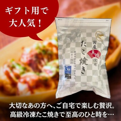 【毎月定期便】国産真蛸使用 こだわりの冷凍たこ焼き!(15個入1袋)全12回