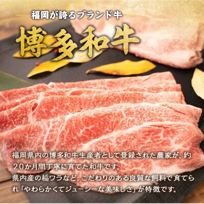 福岡県産 黒毛和牛 博多和牛 上ロース薄切り 1kg(豊前市)