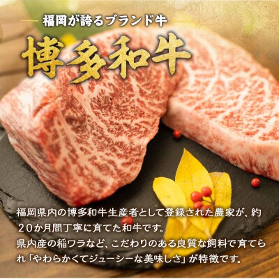 福岡県産 黒毛和牛 博多和牛モモステーキ 600g(豊前市)