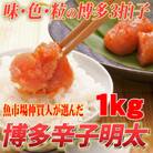 【訳あり】無着色 辛子明太子1kg(切子)(豊前市)