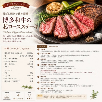 この味プレミアム!【A4～A5】【厳選希少部位】博多和牛芯ロースブロック　約600g(豊前市)