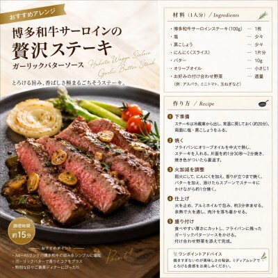 この味プレミアム!【A4～A5】博多和牛サーロインロイヤルカットステーキ　400g(豊前市)