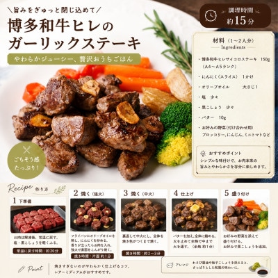 この味プレミアム!【A4～A5】博多和牛ヒレサイコロステーキ　600g(150g×4p)(豊前市)