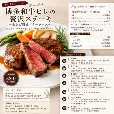 この味プレミアム!【A4～A5】博多和牛ヒレステーキ　600g(150g×4枚)(豊前市)