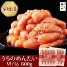 【ご家庭用明太子】やまやのうちのめんたい切子 300g×2個セット(豊前市)