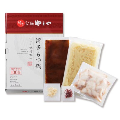 博多もつ鍋やまやのもつ鍋セット こく味噌味(1～2人前)(豊前市)