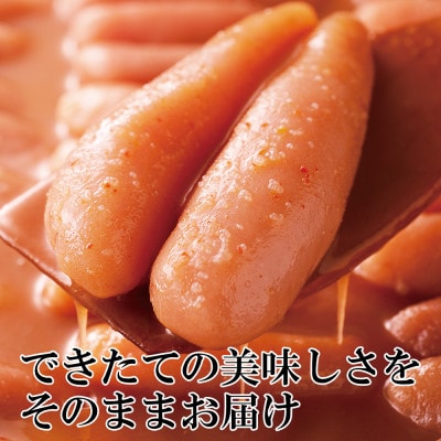 やまやのできたてめんたい(切子)150g×3個セット(豊前市)