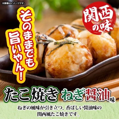 【毎月定期便】ニッスイたこ焼きねぎ醤油味計32個 16個入×2袋手軽に本格的な味わい(豊前市)全3回
