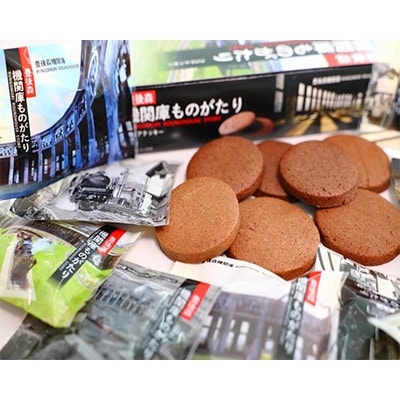 童話の里 玖珠町ものがたり&豊後森 機関庫ものがたりセットB