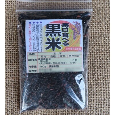 黒米&黒米甘酒(ノンアル5本)