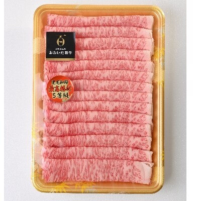 百年の恵み おおいた和牛 A5 しゃぶしゃぶ用 【厳選部位】(ロース・肩ロース・もも・肩) 400g