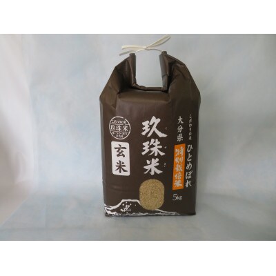 Amazon.co.jp: 【玄米そのまま】大分県玖珠郡産ひとめぼれ30kg天日干し棚田米*特別栽培米* (玄米)石抜き済み : 食品・飲料・お酒