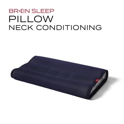 ブレインスリープ ピロー ネックコンディショニング + ピロー カバー  