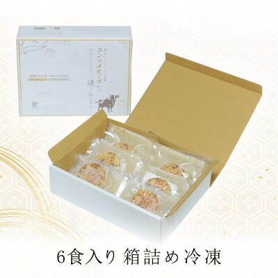 豊後牛&玖珠米による「コンソメスープかけ焼きおにぎり」