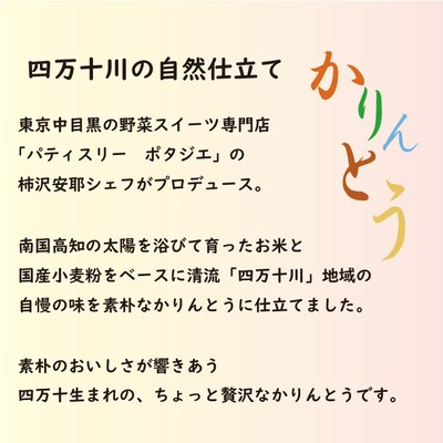 40010かりんとう 【11袋入り】R5-077