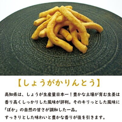 40010かりんとう 【11袋入り】26-077