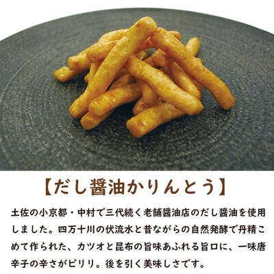 40010かりんとう6袋入りセット 26-074