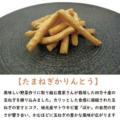 40010かりんとう6袋入りセット 26-074