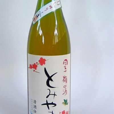 四万十【梅の酒とみやま】飲み比べセット 