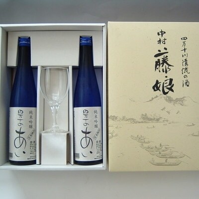 純米吟醸酒四万十のあいセット【グラス付き】26-228