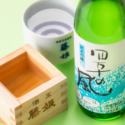 純米吟醸酒「四万十の風」720ml×1本入り 26-227