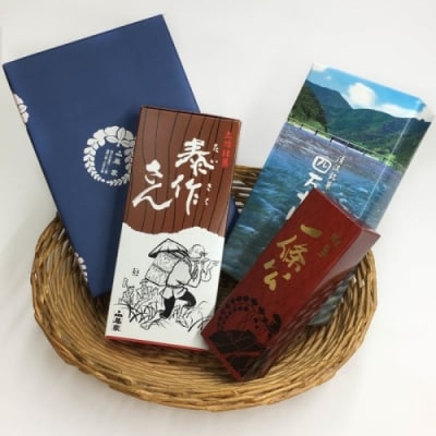 藤家さんおすすめ銘菓セット (泰作さん 一条公 四万十川 焼鮎もなか) 25-197