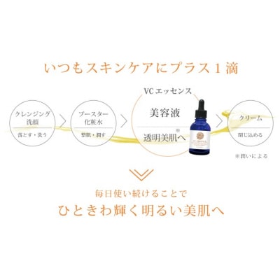 ドクターアロエVC(ビタミンC)エッセンス【美容液】26-405