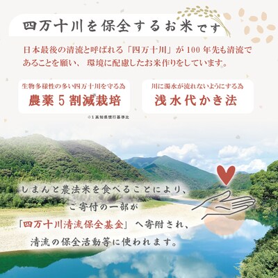 【令和7年産・3回定期便】しまんと農法米(ヒノヒカリ)10kg×3回(計30kg)