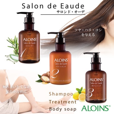 サロン・ド・オーデ シャンプー&トリートメント&ボディソープ(各500ml)3点セット R8-741