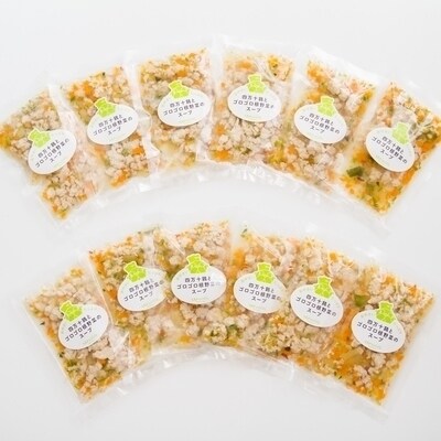 四万十鶏とゴロゴロ根野菜のスープ【ペットフード】