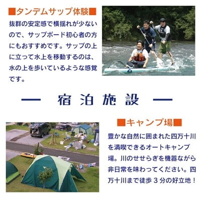 【利用券】四万十カヌーとキャンプの里 かわらっこで使える!　(6,000円分)R5