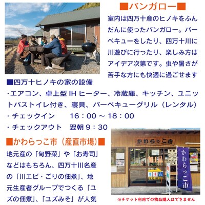 【利用券】四万十カヌーとキャンプの里 かわらっこで使える!(15,000円分)26