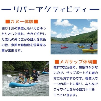 【宿泊券】自然に抱かれてほっとするときを四万十黒潮旅館組合加盟店で使用できる宿泊補助21,000円分