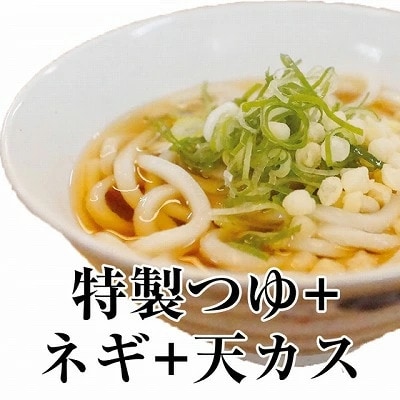 【6回定期便】いつでも好きな時に♪麦屋の四万十うどんシンプルセット(合計90食)R6-217