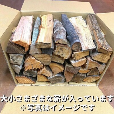 【数量限定】薪ストーブやアウトドアに!黒潮薪本舗の黒潮薪1箱(合計 約17kg) 