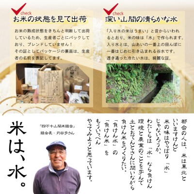 【令和6年産・3回定期便】山間米5kg×3回(ヒノヒカリ)