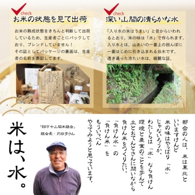 【令和6年産・5回定期便】山間米10kg(5kg×2袋)×5回(ヒノヒカリ)
