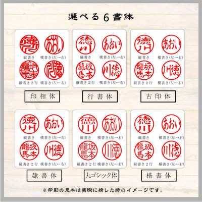 四万十ヒノキ印鑑セット 12mm【銀行印におすすめ】24