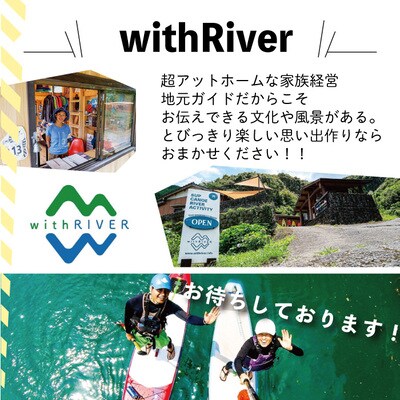 四万十川でサップまたはカヌーの半日ツアー R5-123