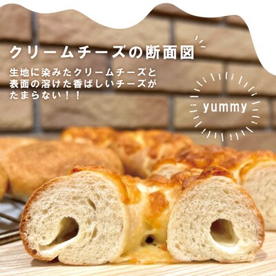【Cafe リノ】おからを使ったもちもちベーグル(プレーン・クリームチーズ)計8個セット