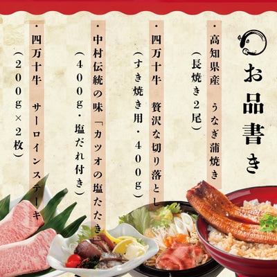 【4ヵ月連続定期便】四万十市人気魚介&お肉返礼品 R6