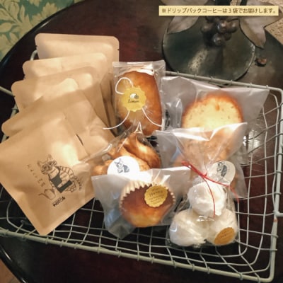 【ギフトにもおすすめ】喫茶ウオッチの焼き菓子とコーヒーのセット R5