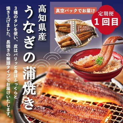 【4ヵ月連続定期便】四万十市人気魚介返礼品を集めた定期便 26