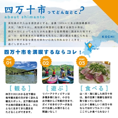 【四万十市観光パック・小人1名様】新ロイヤルホテル四万十(1泊朝食付)と遊覧船のセット