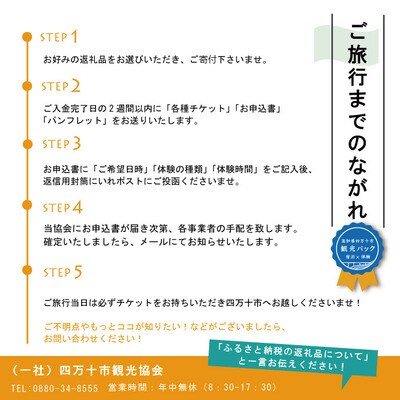 【四万十市観光パック・小人1名様】新ロイヤルホテル四万十(1泊朝食付)とカヌー半日コースのセット