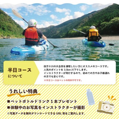 【体験】四万十川で遊ぶ 3.5km川下り付きカヌー体験・半日コース(小学3年生以上1名様)26