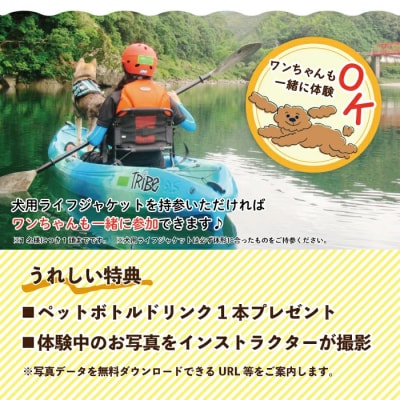 【体験】四万十川で遊ぶ 気軽にカヌー体験・短時間【午前/午後】中学生以上1名様・1時間 24-463