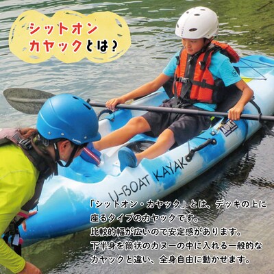 【体験】四万十川で遊ぶ 気軽にカヌー体験・短時間【午前/午後】中学生以上1名様・1時間 24-463