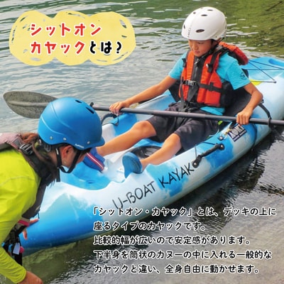 【体験】四万十川で遊ぶ 3.5km川下り付きカヌー体験・半日(小学4年生～6年生まで  24-464