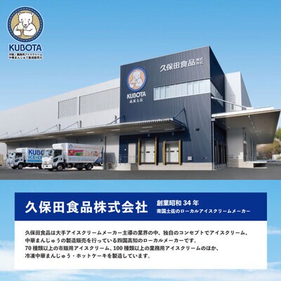 四万十市産のぶしゅかんを使った四万十ぶしゅかんアイスキャンデー(10本入り) 26-443